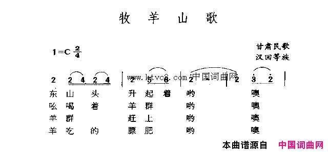 牧羊山歌简谱1