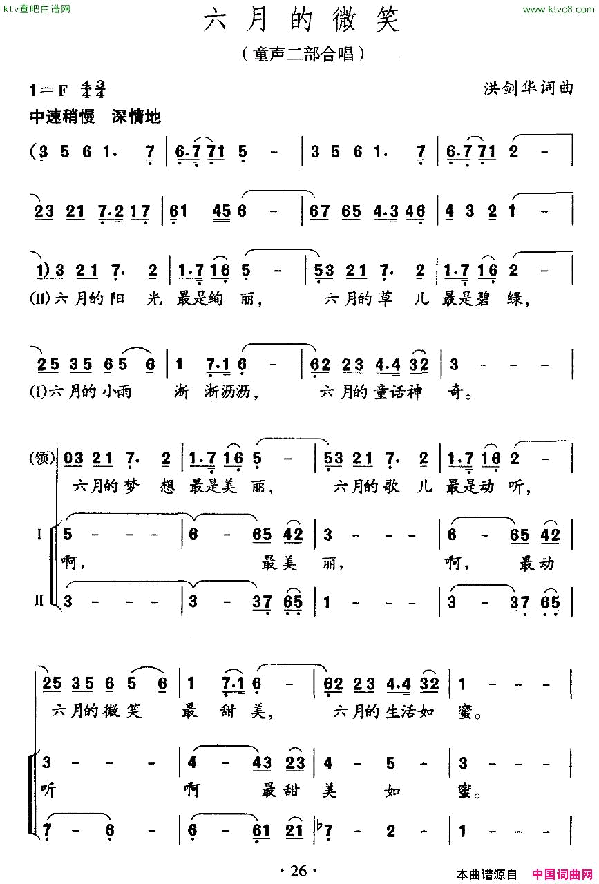 歌唱张兆丰武秀林词武秀林武进勇曲歌唱张兆丰武秀林词 武秀林 武进勇曲简谱1