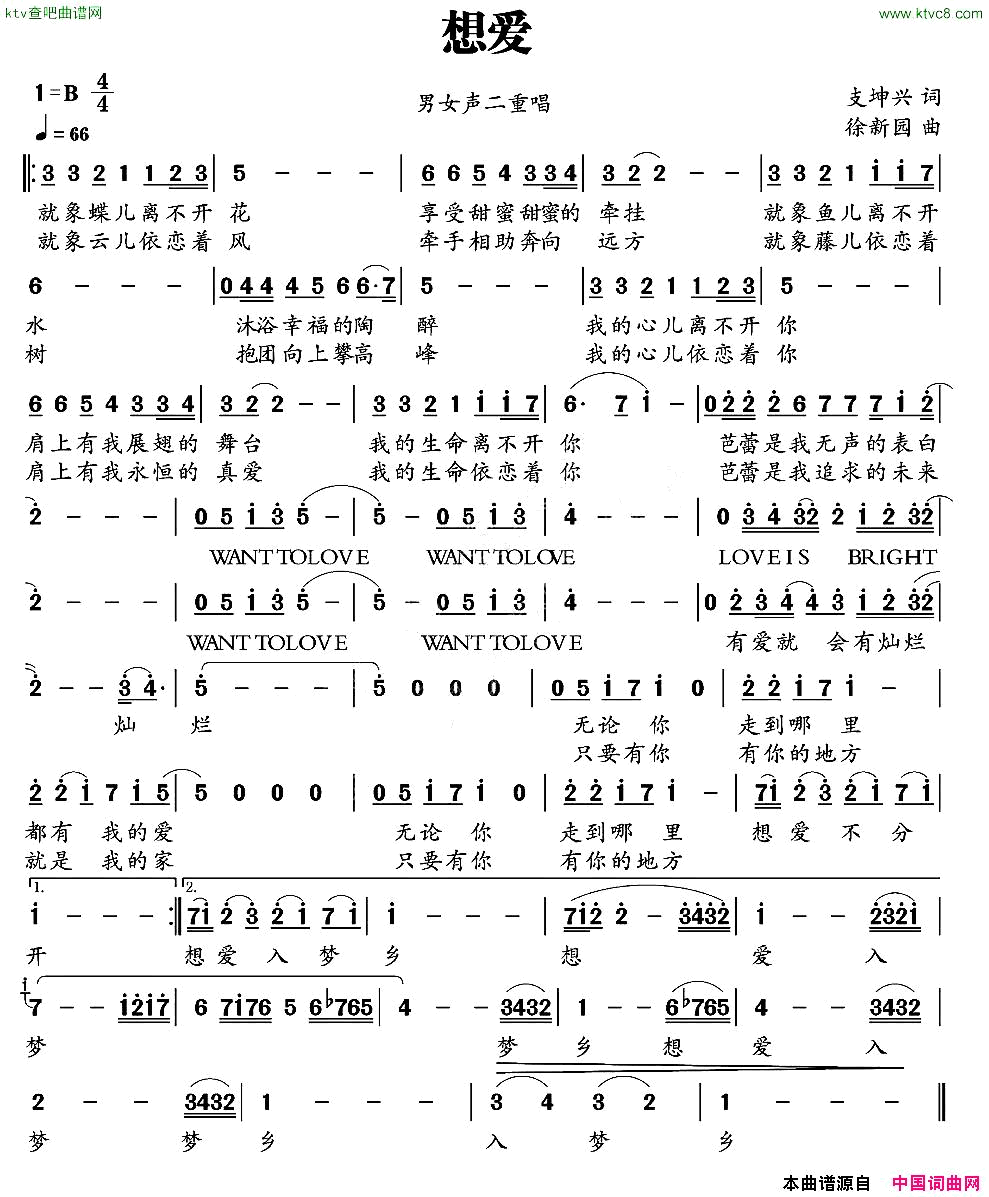 想爱简谱1