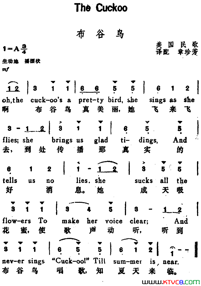 [美]布谷鸟TheCuckoo汉英文对照[美]布谷鸟The Cuckoo汉英文对照简谱1