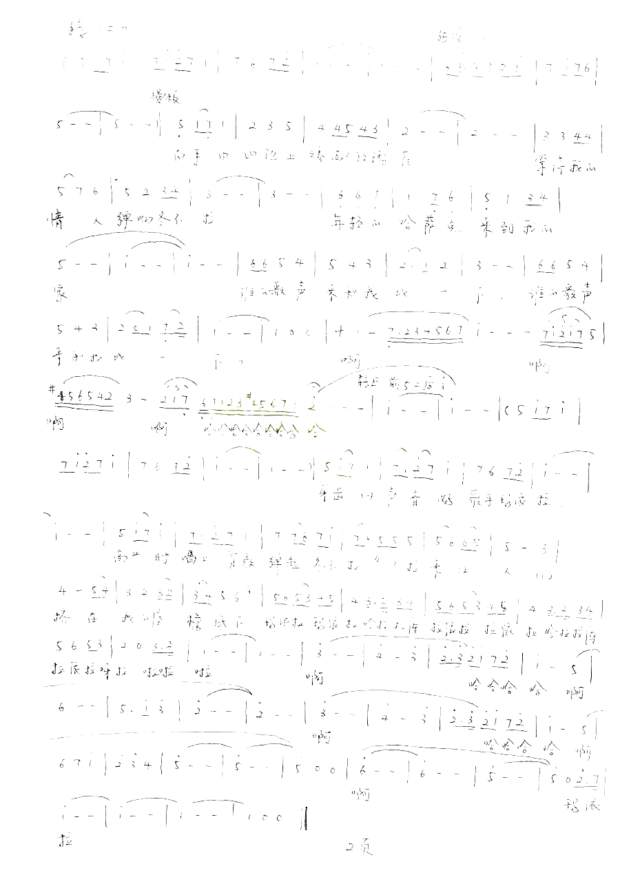 玛依拉变奏曲胡延江手抄谱简谱-常思思演唱1
