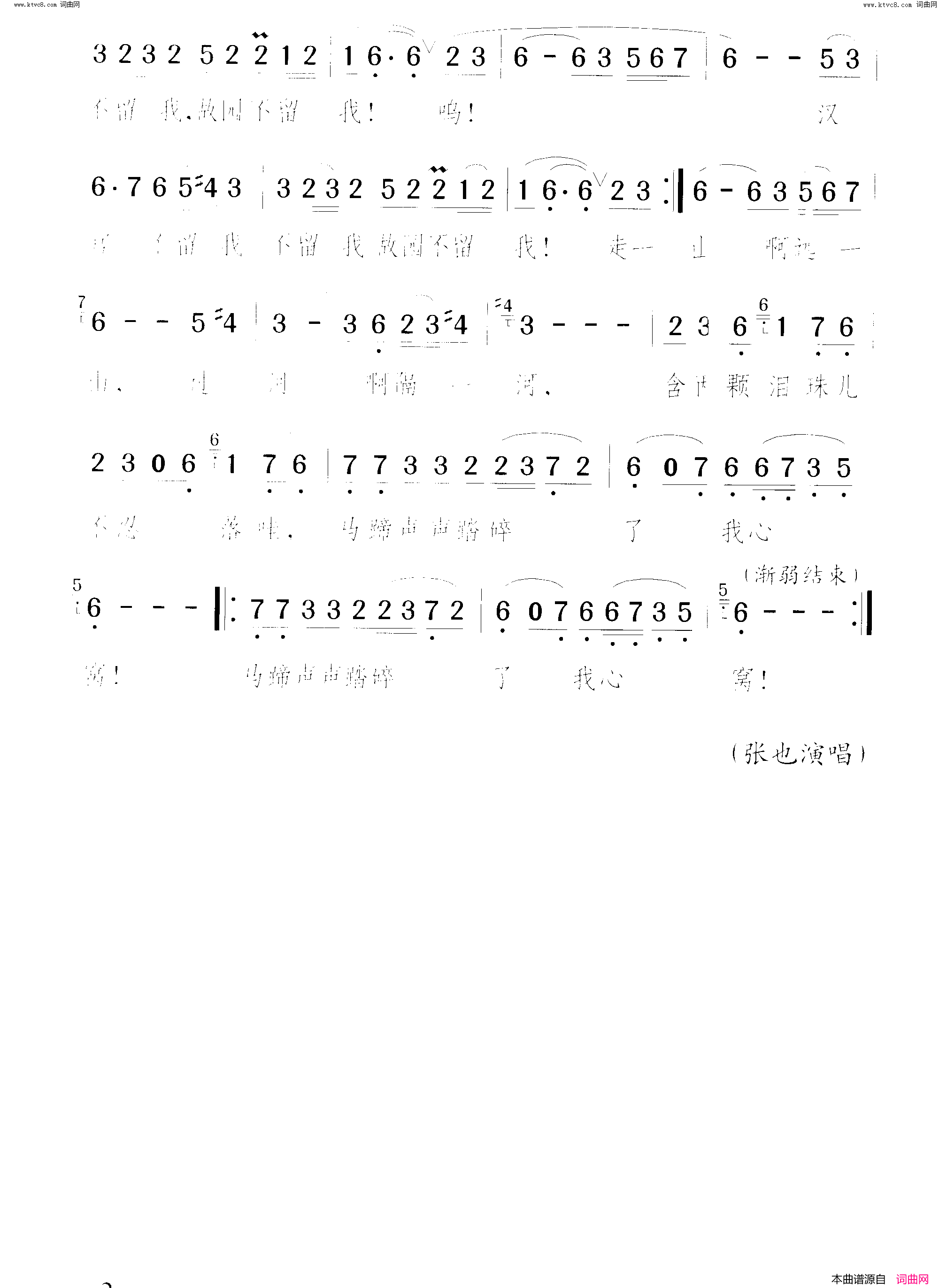 昭君出塞简谱-张也演唱-钱建隆/颂今词曲1
