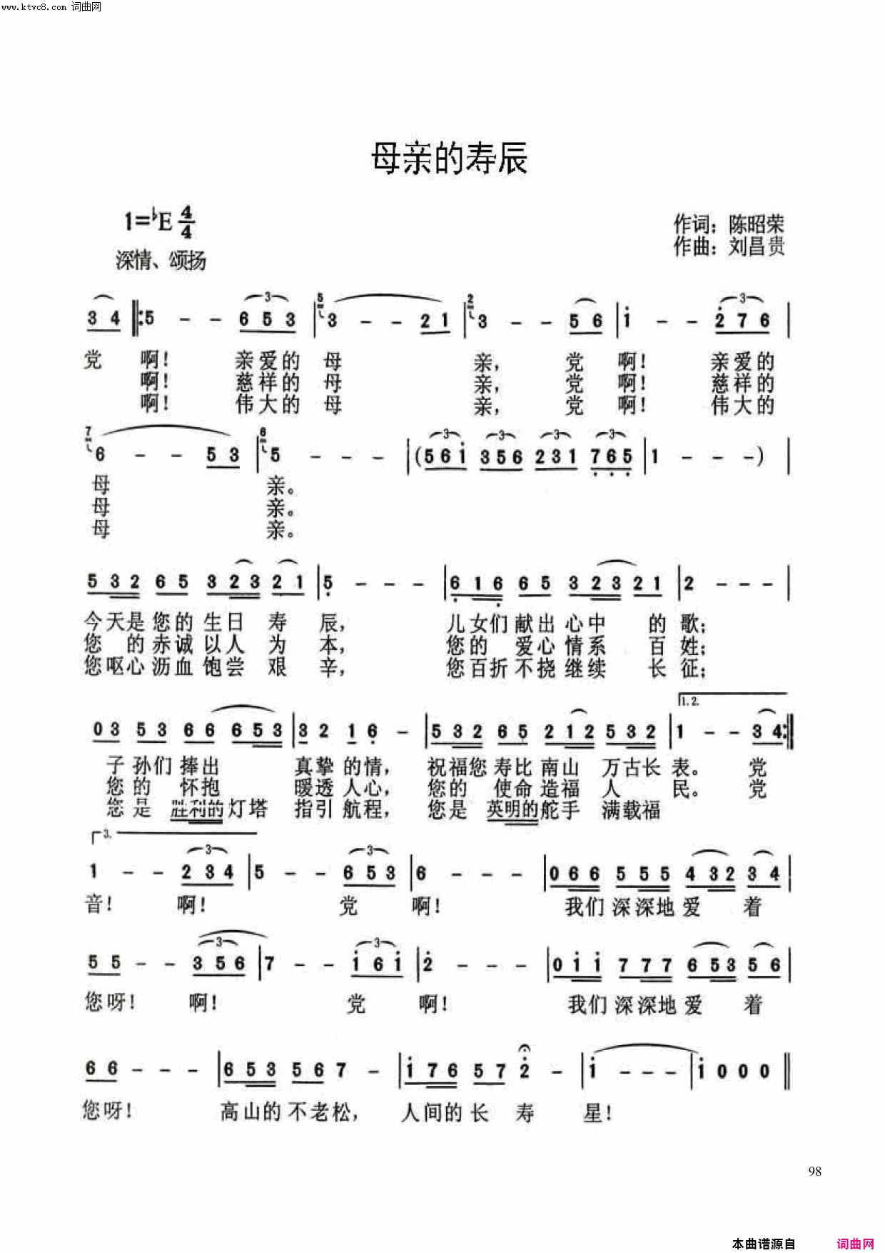 母亲的寿辰简谱-闻梵演唱-陈昭荣/刘昌贵词曲1