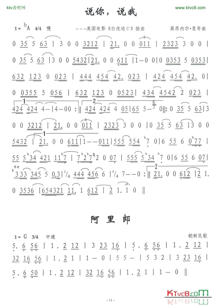 说你，说我简谱-外国名曲演唱1