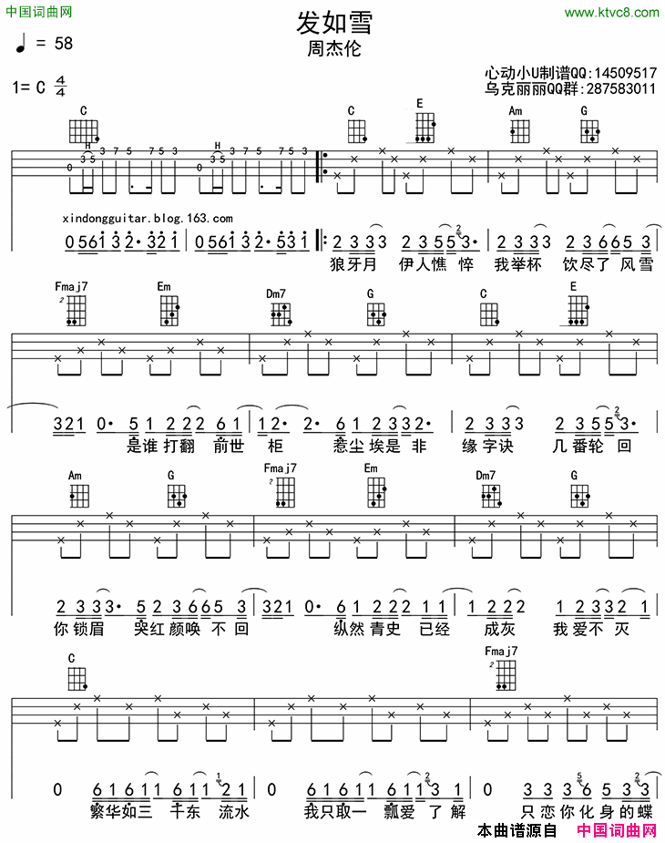 发如雪ukulele四线谱简谱1