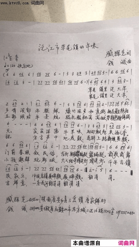 沅江市草尾镇的年味儿简谱1