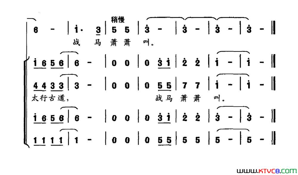 清平乐太行古道简谱1