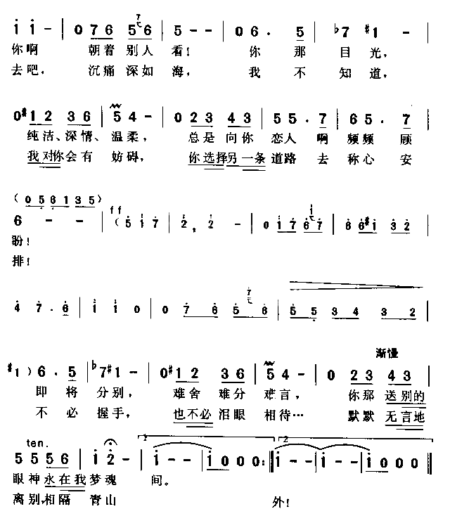 辞别简谱1