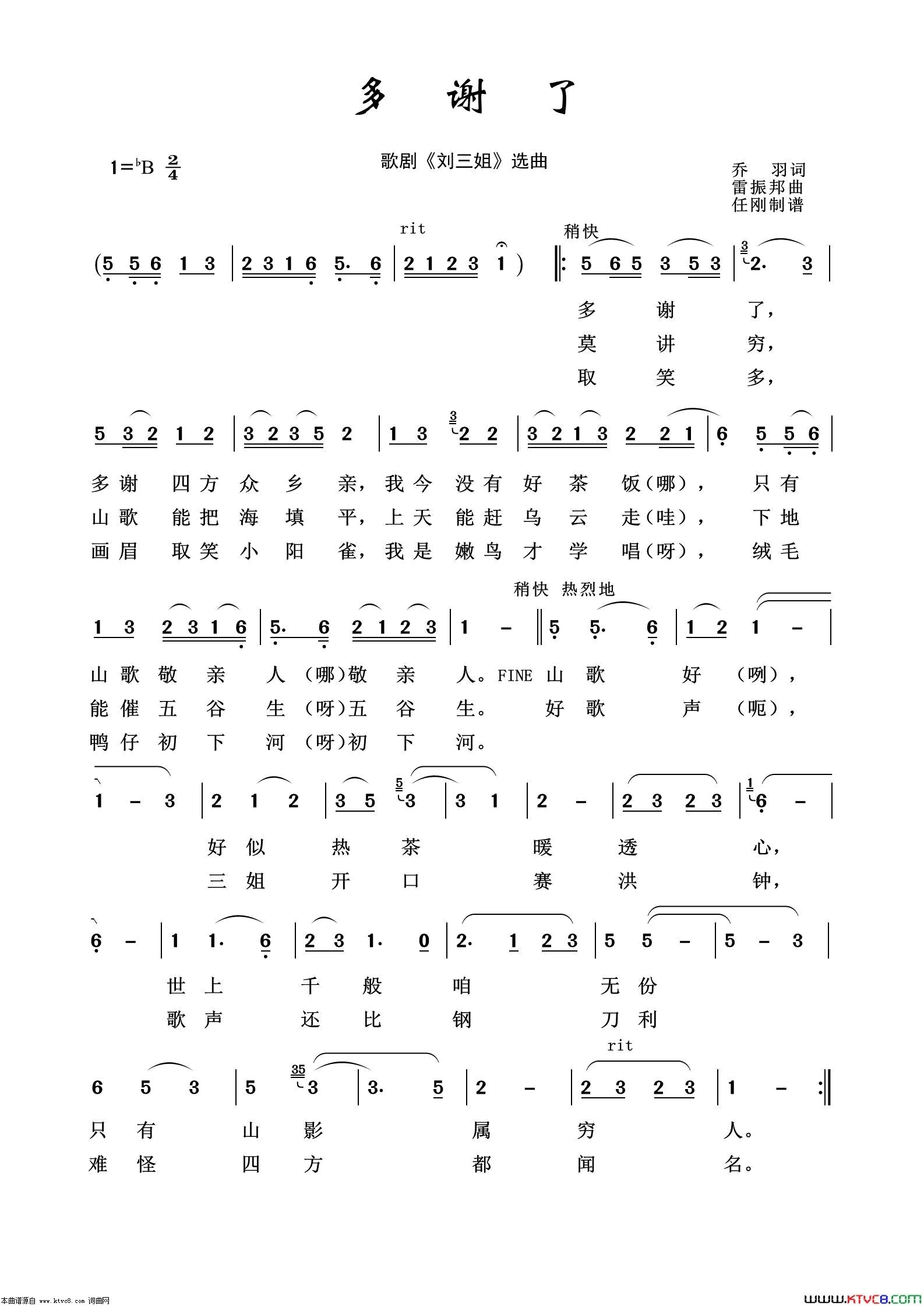 多谢了歌剧选曲100首简谱1