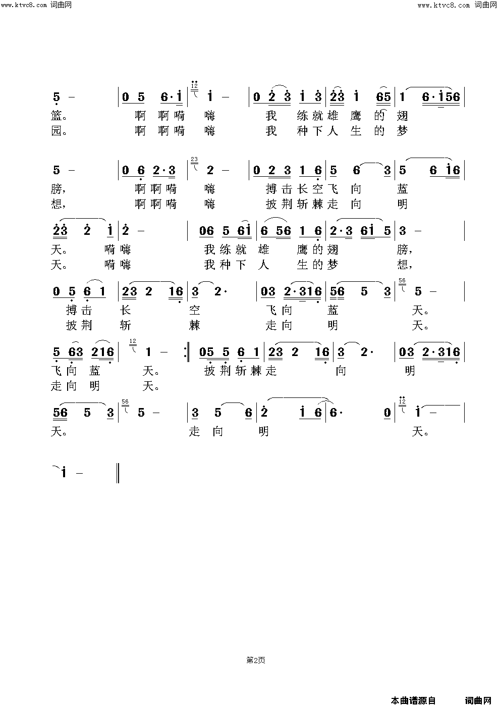 一个有诗有梦的地方(陈泽勋版)简谱-陈泽勋演唱-范景治曲谱1