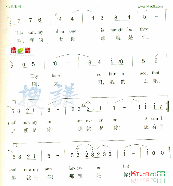 MySun简谱1