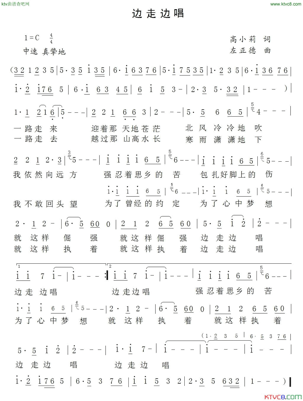 边走边唱简谱-蓝紫演唱-高小莉/左正德词曲1