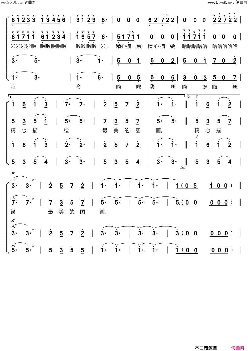 相约三门峡混声合唱简谱1