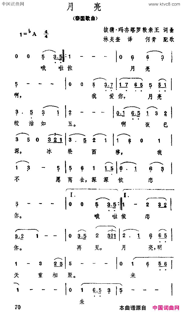 [泰国]月亮简谱1