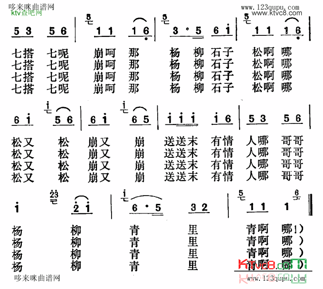 杨柳青江苏民歌简谱1