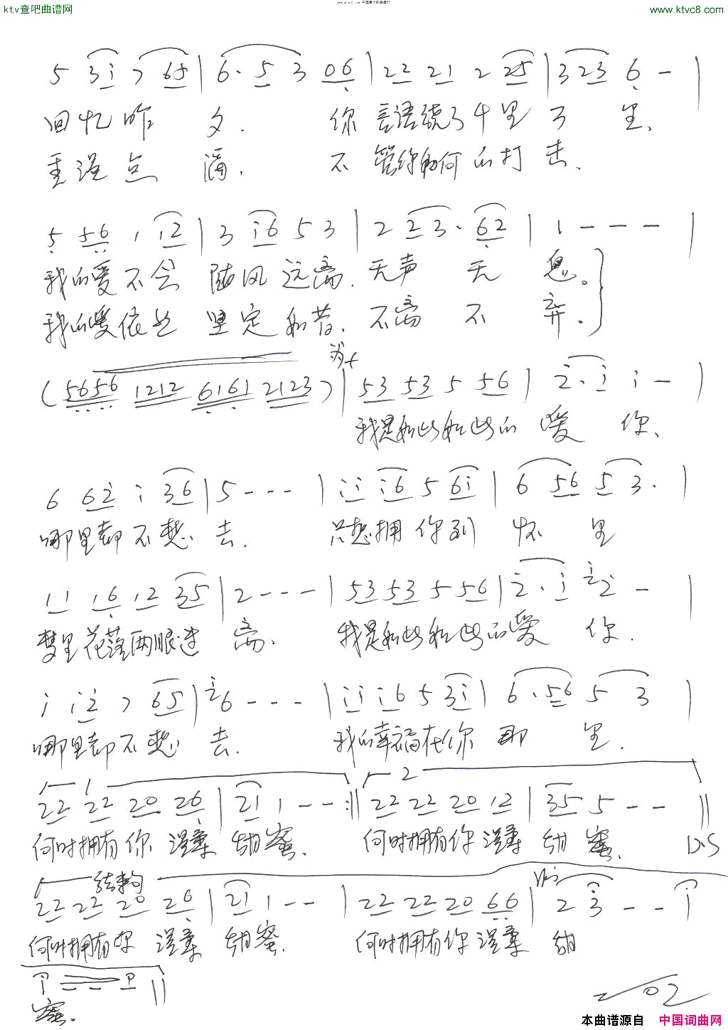我是如此的爱你简谱-于洋演唱-红雨/张国彦词曲1