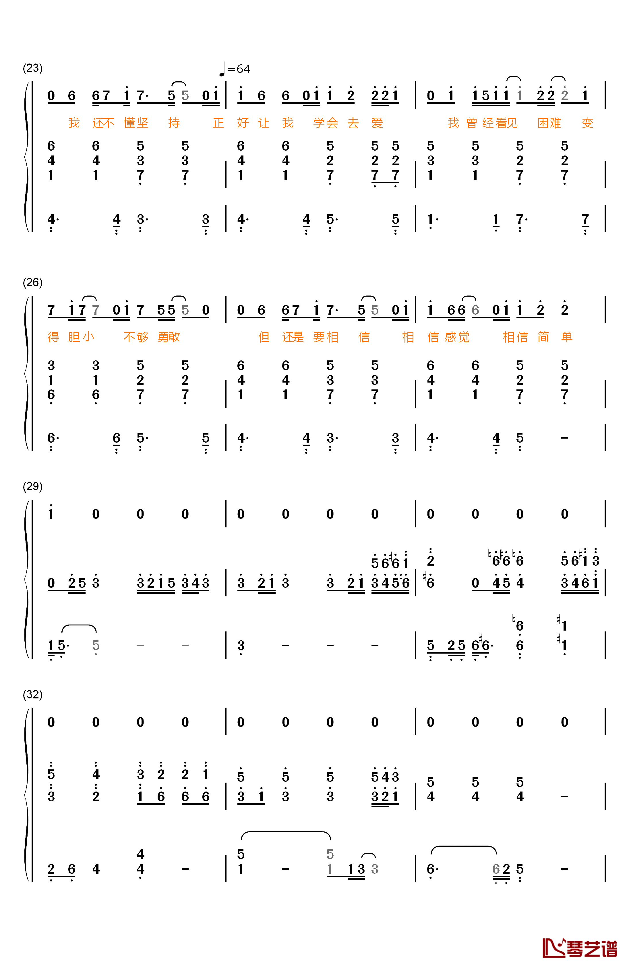 相信钢琴简谱-数字双手-孙燕姿3