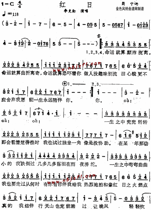 红日简谱1