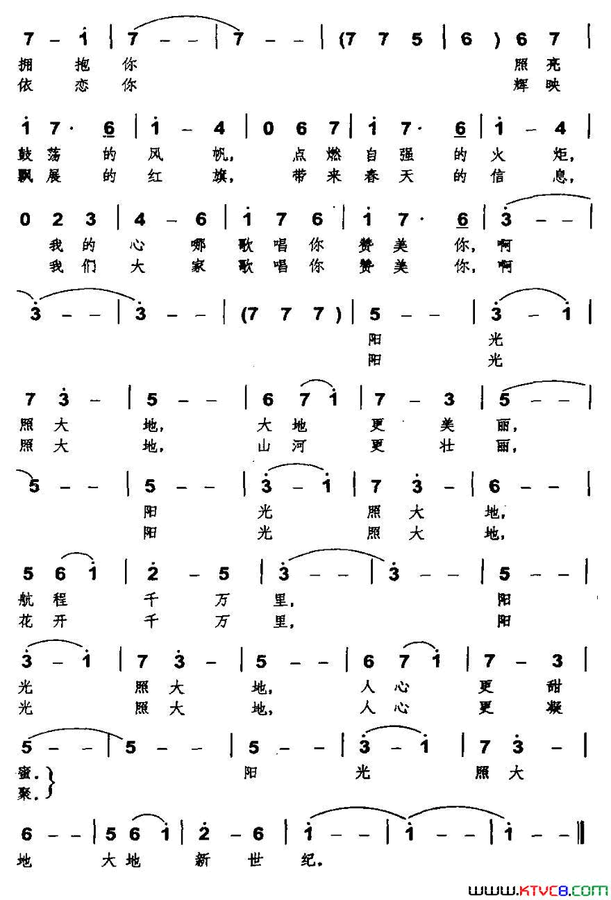 阳光阎肃词羊鸣曲阳光阎肃词 羊鸣曲简谱1