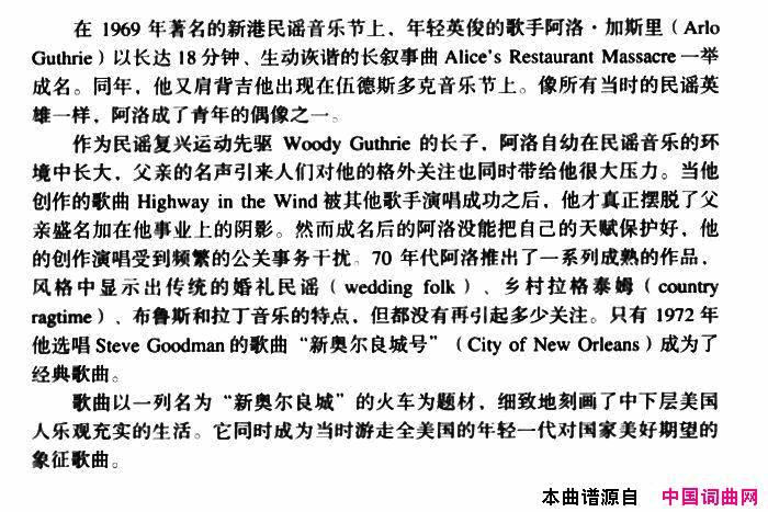 CityofNewOrleans新奥尔良城号City of New Orleans新奥尔良城号简谱1
