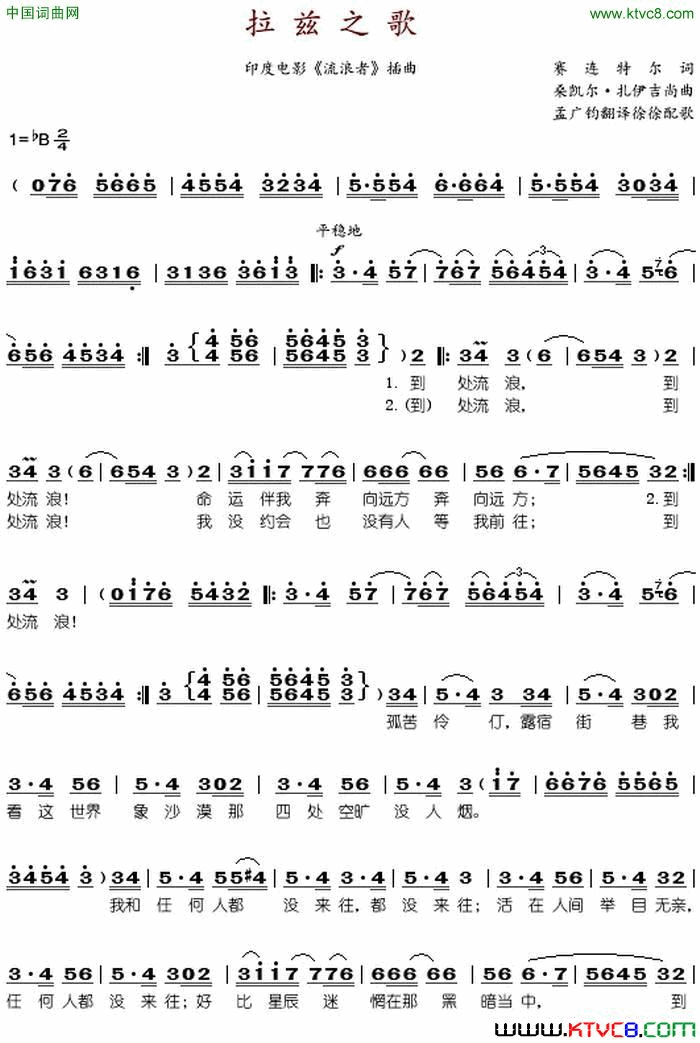 拉兹之歌印度电影《流浪者》插曲简谱1