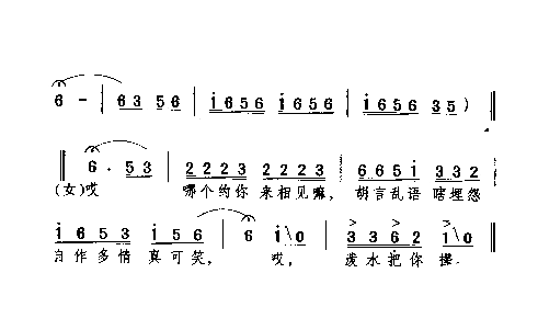 唱个山歌扔过墙简谱1