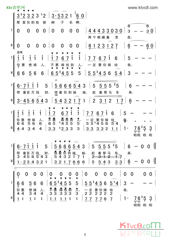 达板城男声合唱简谱1