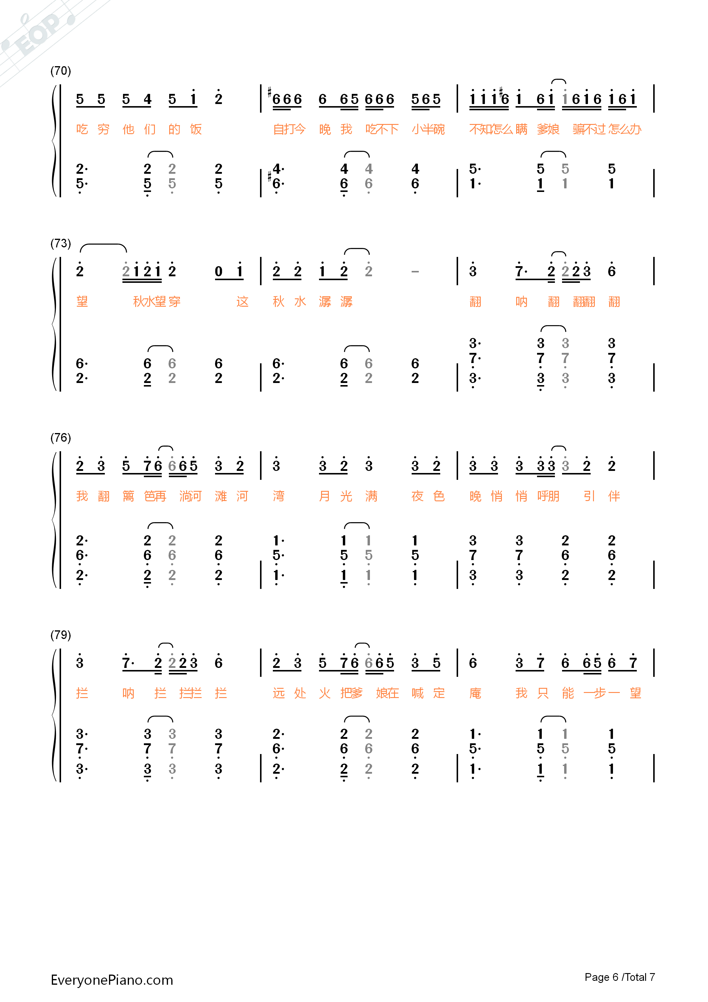 小棋童钢琴简谱-双笙演唱6