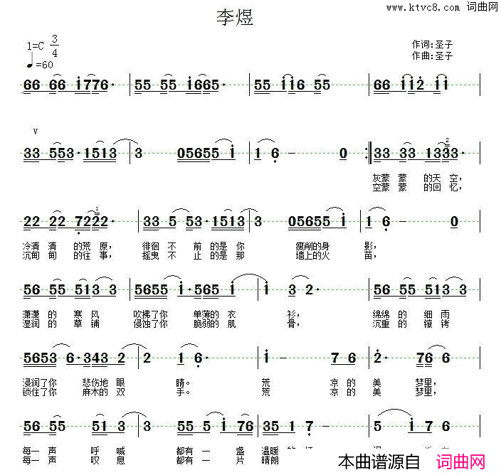 李煜简谱1