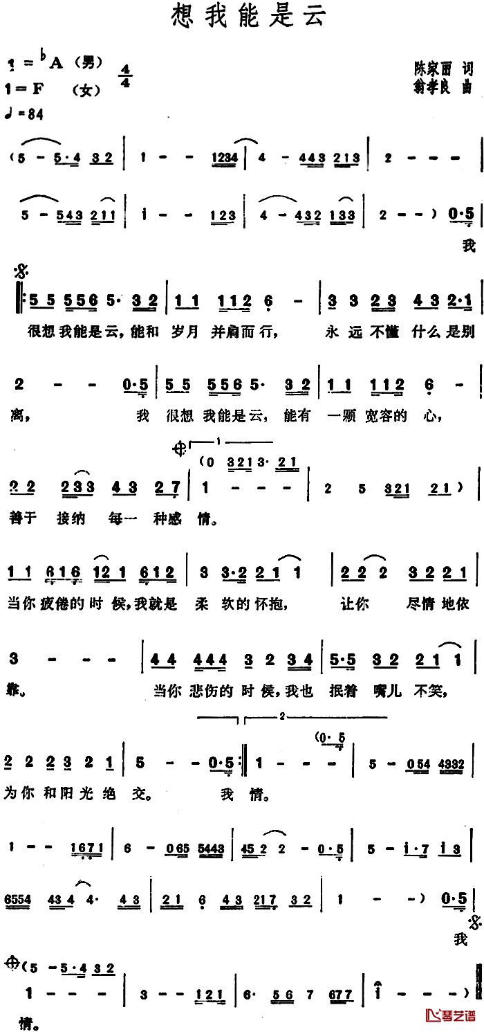 想我能是云简谱-千百惠演唱1