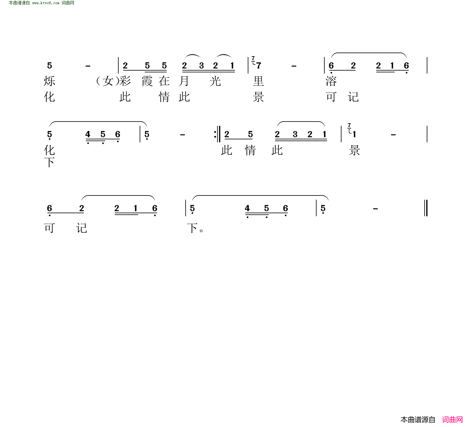 你从黄昏中走来简谱1