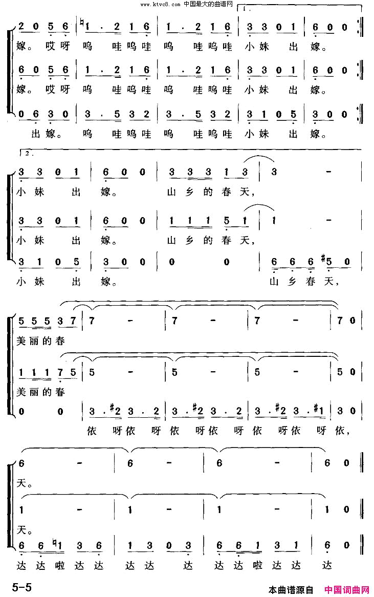 山乡的春天青春少女组合简谱-青春少女组合演唱-金沙/廖卫华词曲1