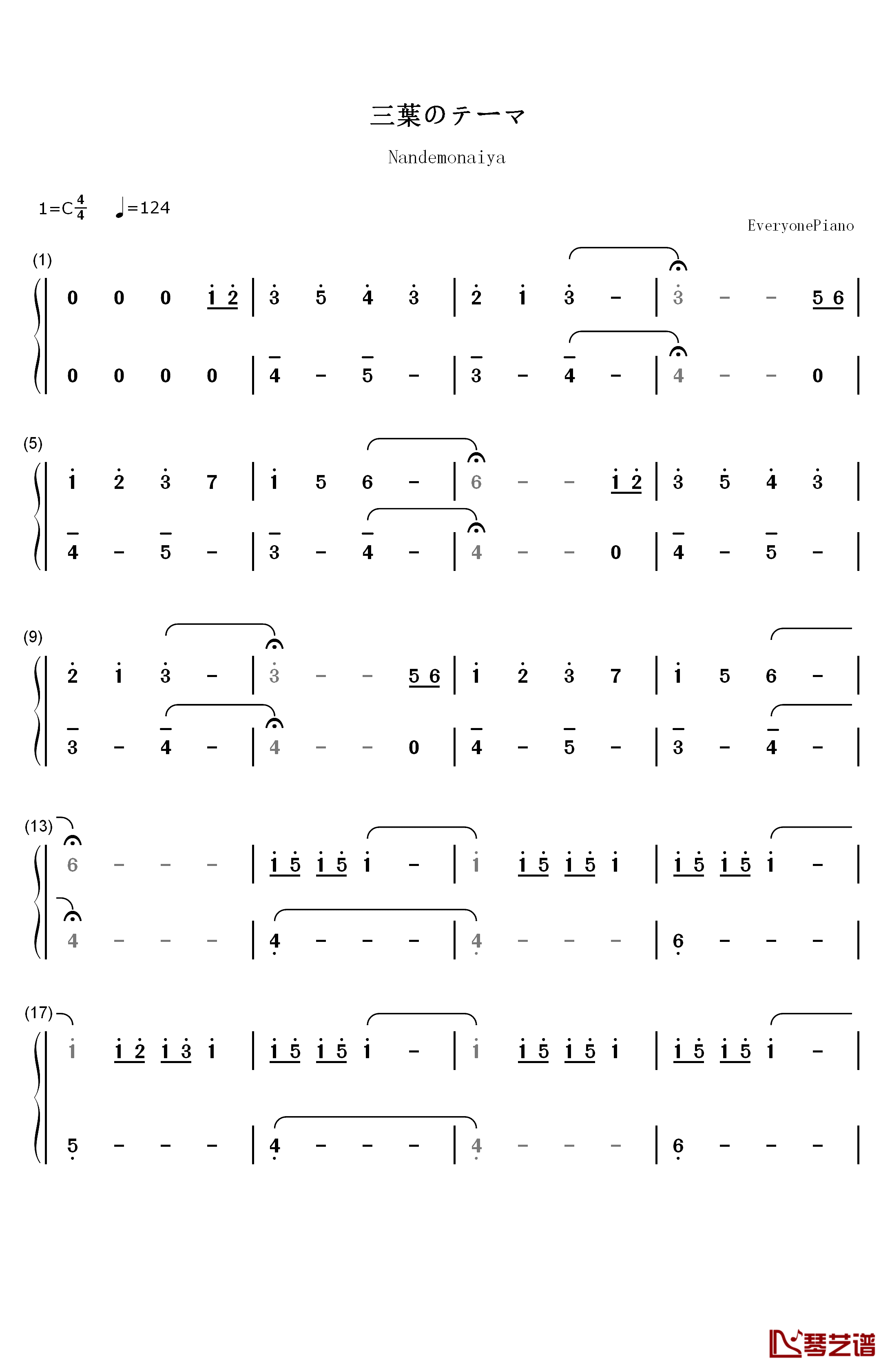 三葉のテーマ钢琴简谱-数字双手-RADWIMPS1