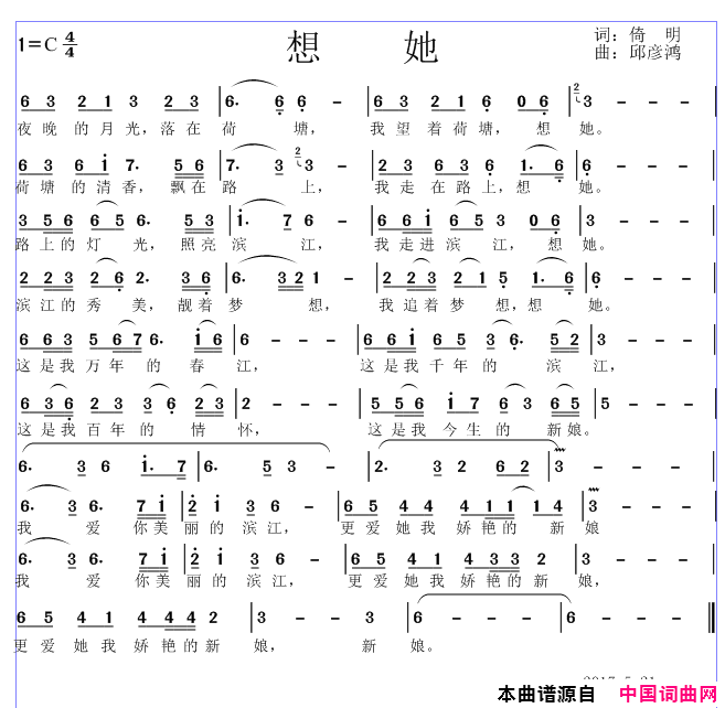 想她简谱1