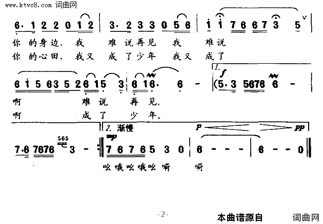 三峡之恋简谱1
