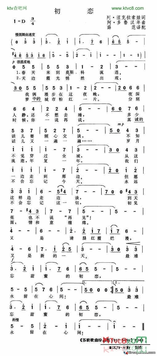 初恋简谱-张卓演唱1