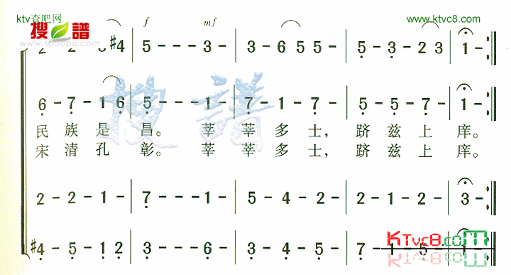 安徽大学校歌简谱1