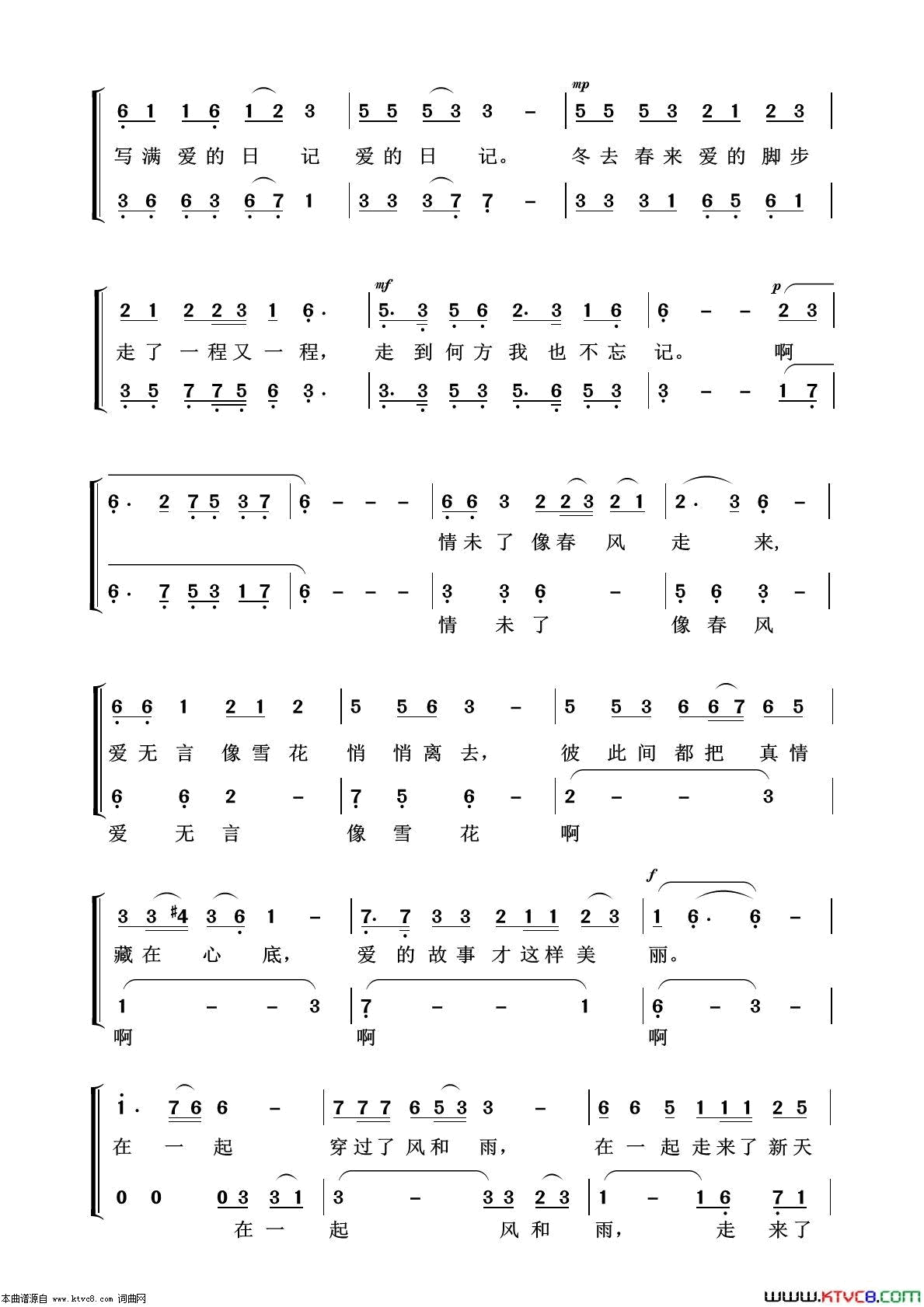 爱在天地间艺术歌曲100首简谱1