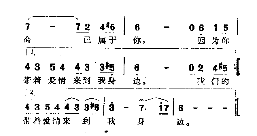 温柔地倾诉简谱1