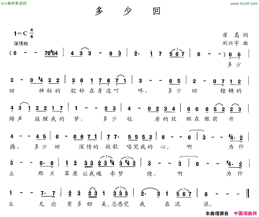 多少回简谱1