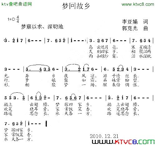 梦回故乡简谱1