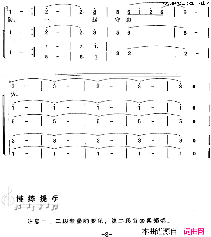 小白杨冯晓阳编合唱简谱1