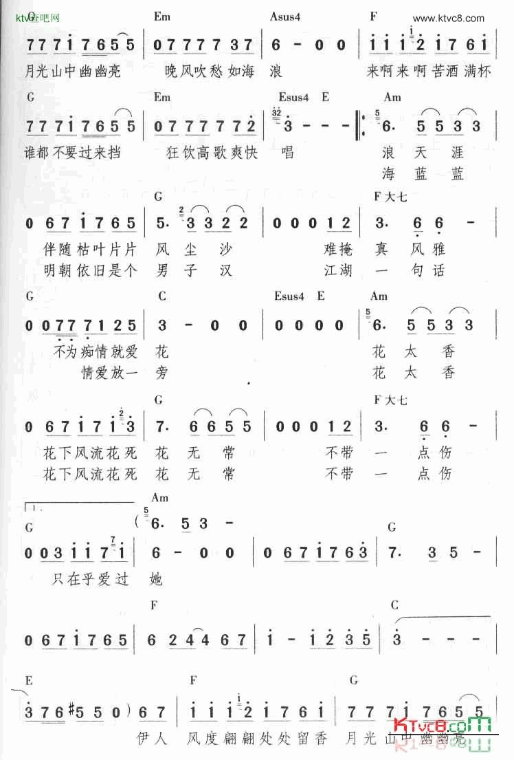花太香简谱1