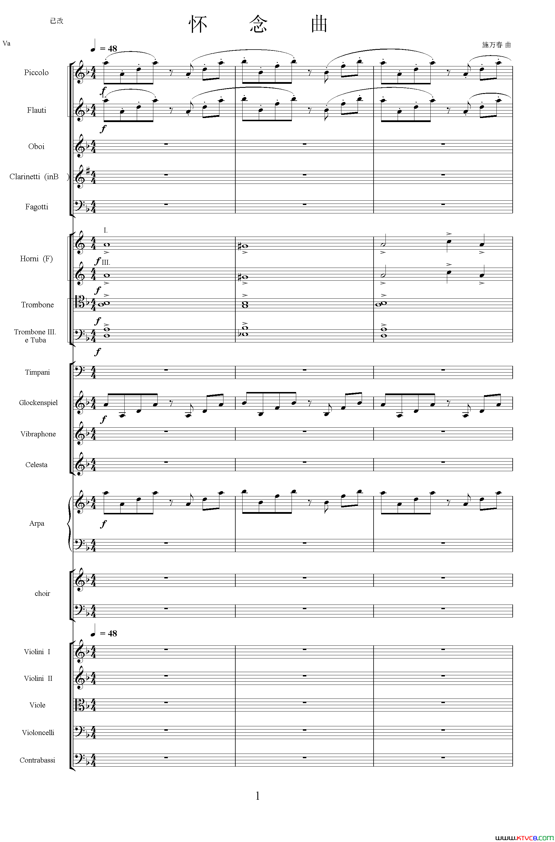 怀念曲总谱简谱1