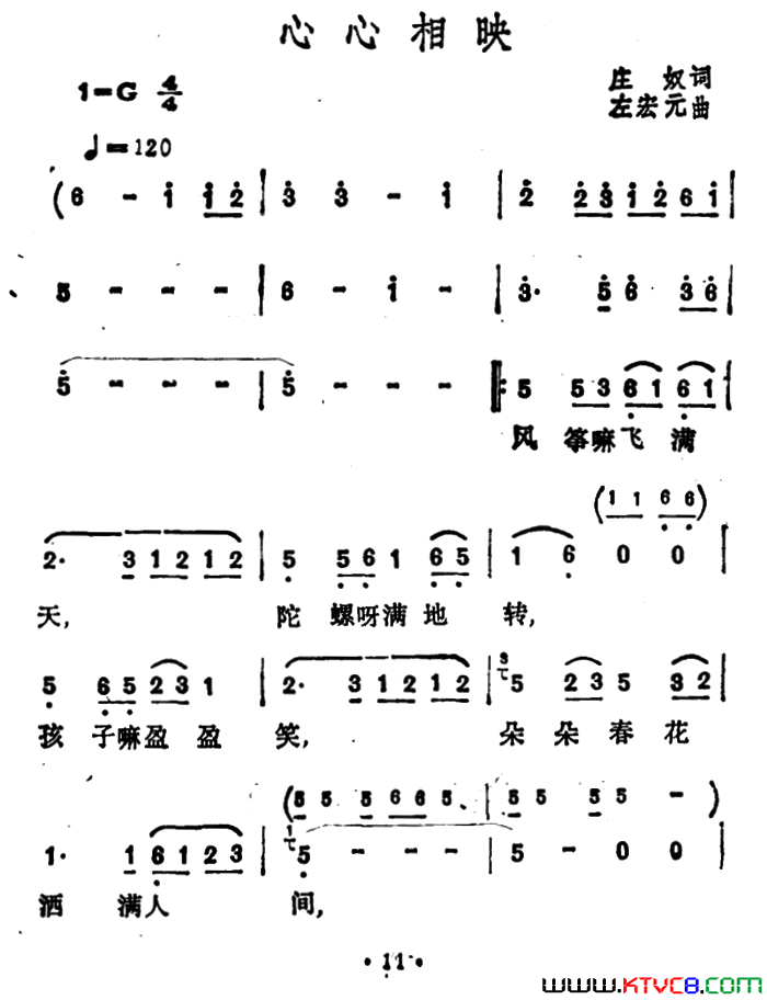 心心相印庄奴词左宏元曲心心相印庄奴词 左宏元曲简谱-李玲玉演唱-庄奴/左宏元词曲1