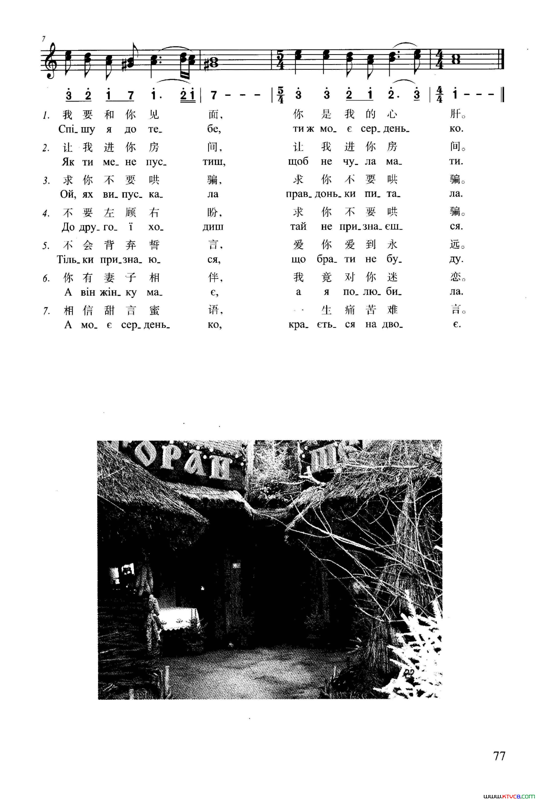 太阳已经下山简谱1