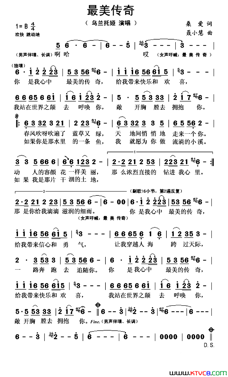 最美传奇简谱-乌兰托娅演唱-桑爱/聂小慧词曲1