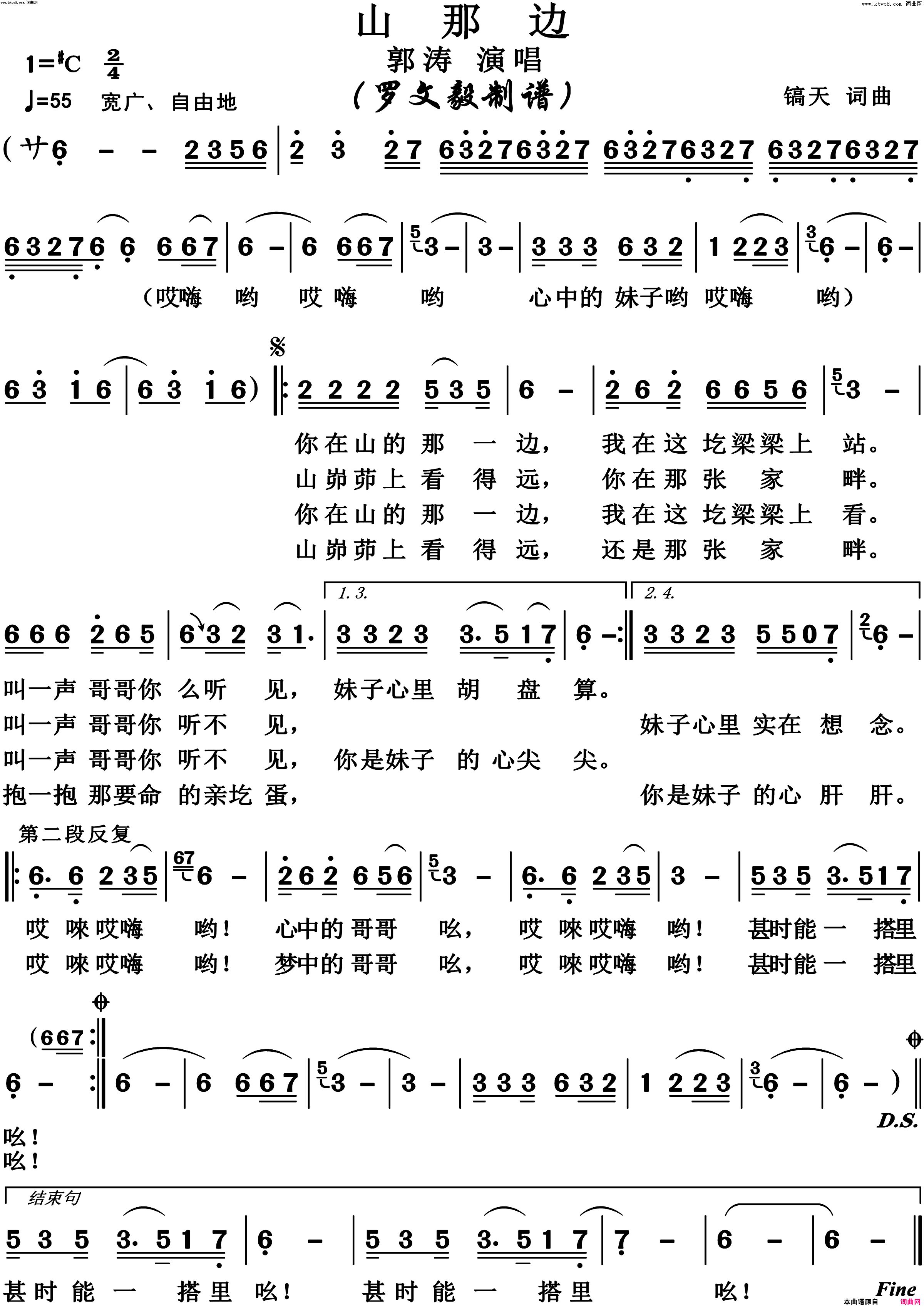 山那边女版简谱-郭涛演唱-镐天/镐天词曲1