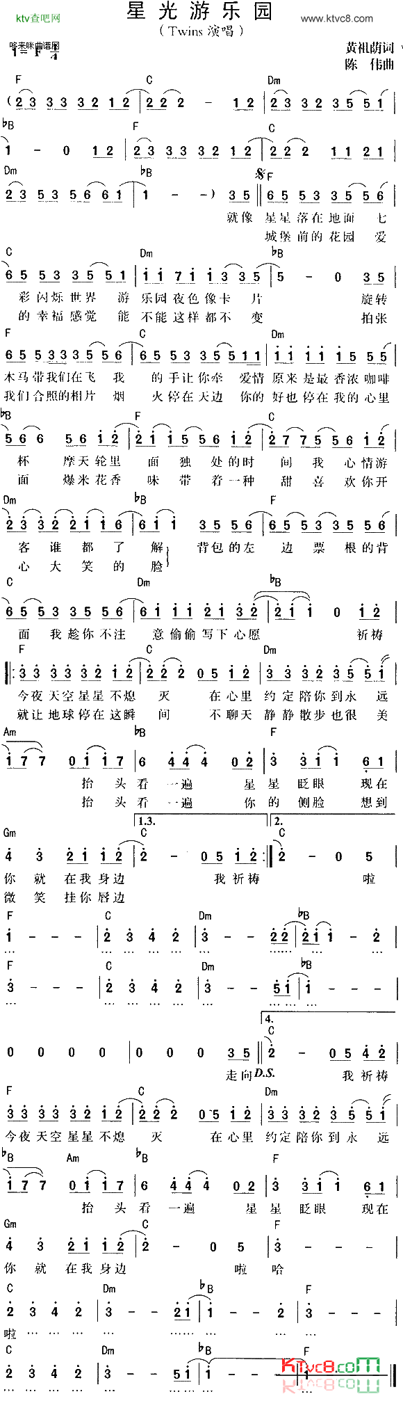 星光游乐园twins简谱1