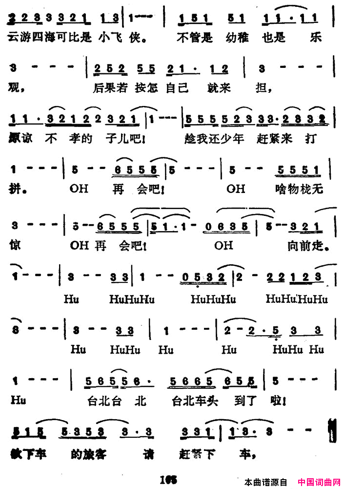 向前走林强词曲向前走林强 词曲简谱-林强演唱-林强/林强词曲1